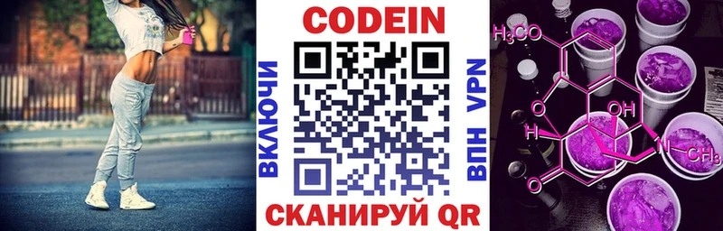 дарнет шоп Мещовск Кодеиновый сироп Lean Purple Drank