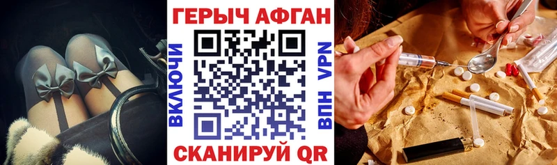 Героин Heroin  Мещовск 